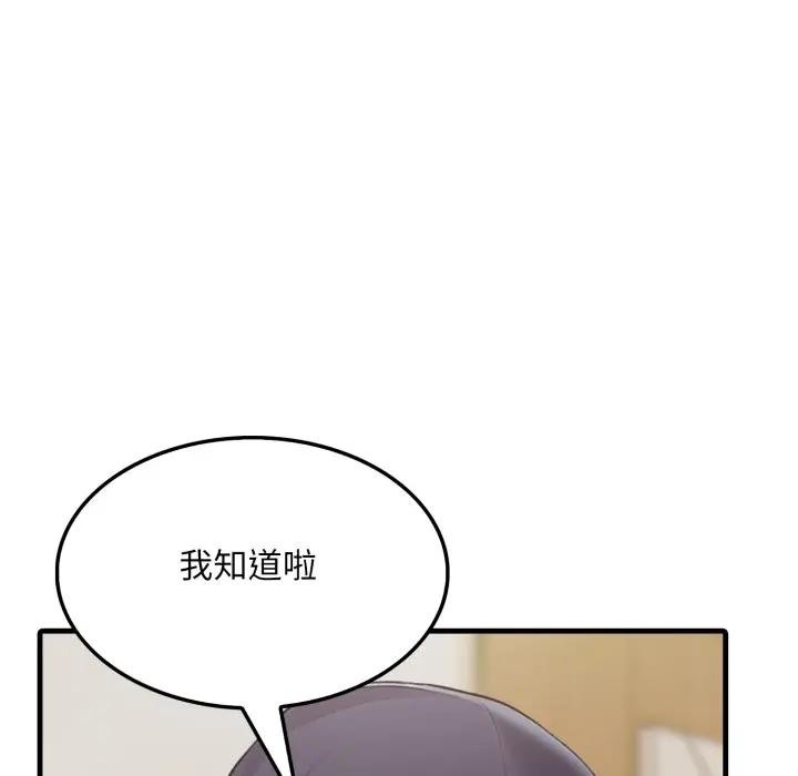 社区人妻的陷阱第7話