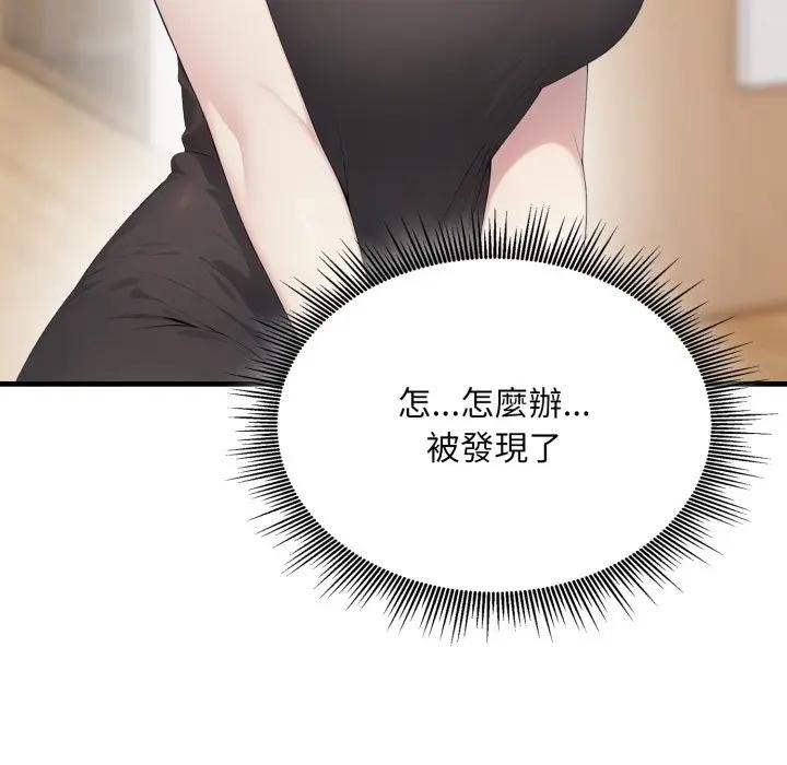 社区人妻的陷阱第7話