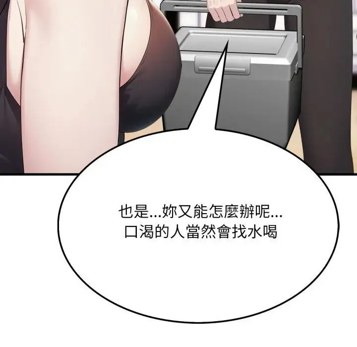 社區人妻的陷阱第7話