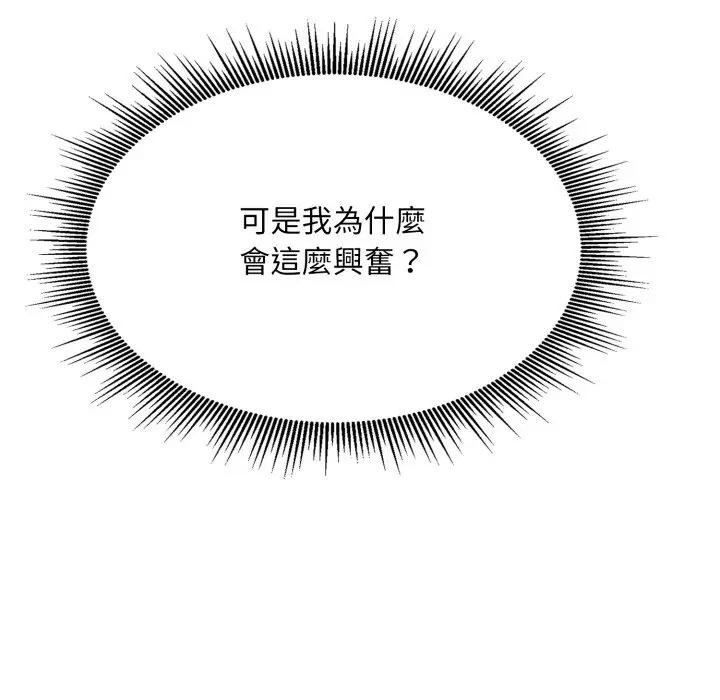 社区人妻的陷阱第7話