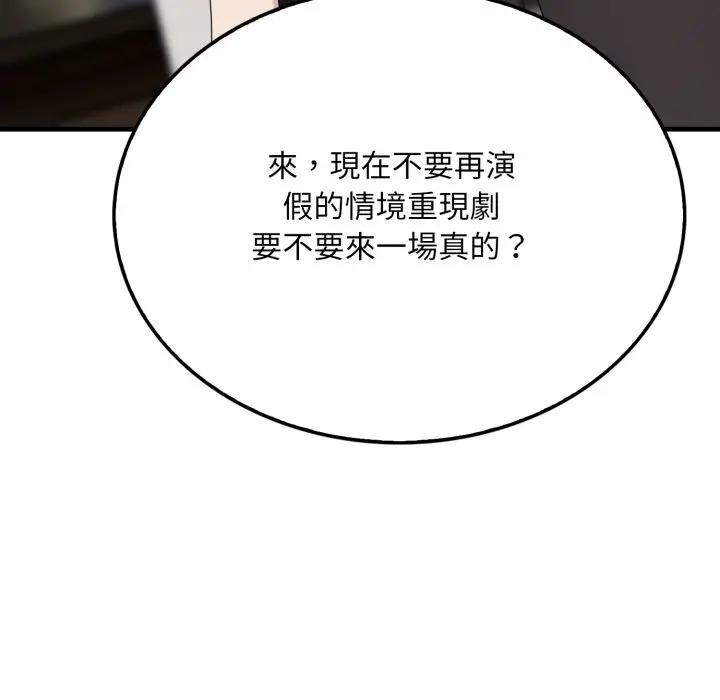 社区人妻的陷阱第7話