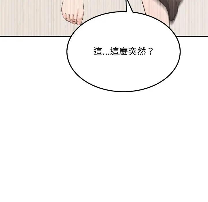 社区人妻的陷阱第7話