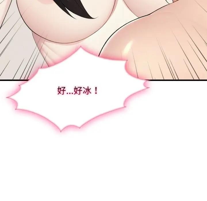 社区人妻的陷阱第7话