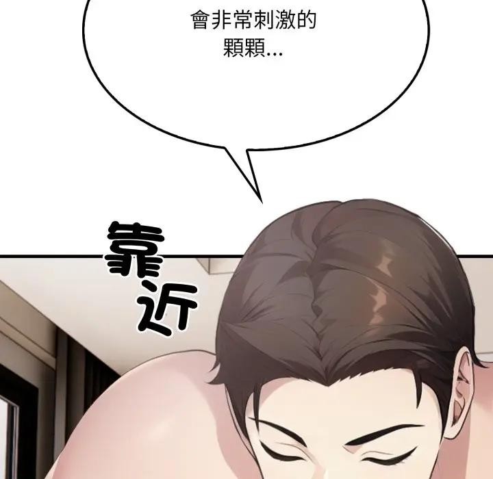 社区人妻的陷阱第7話