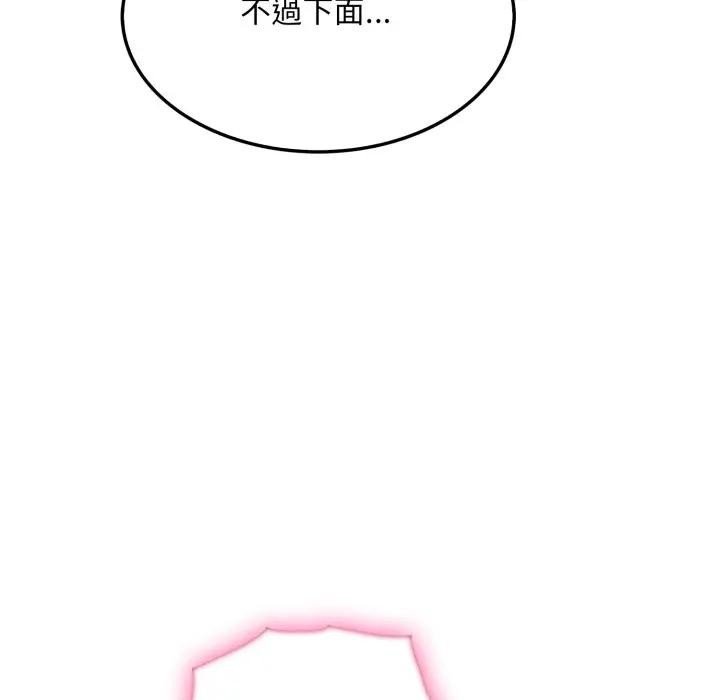 社区人妻的陷阱第7話