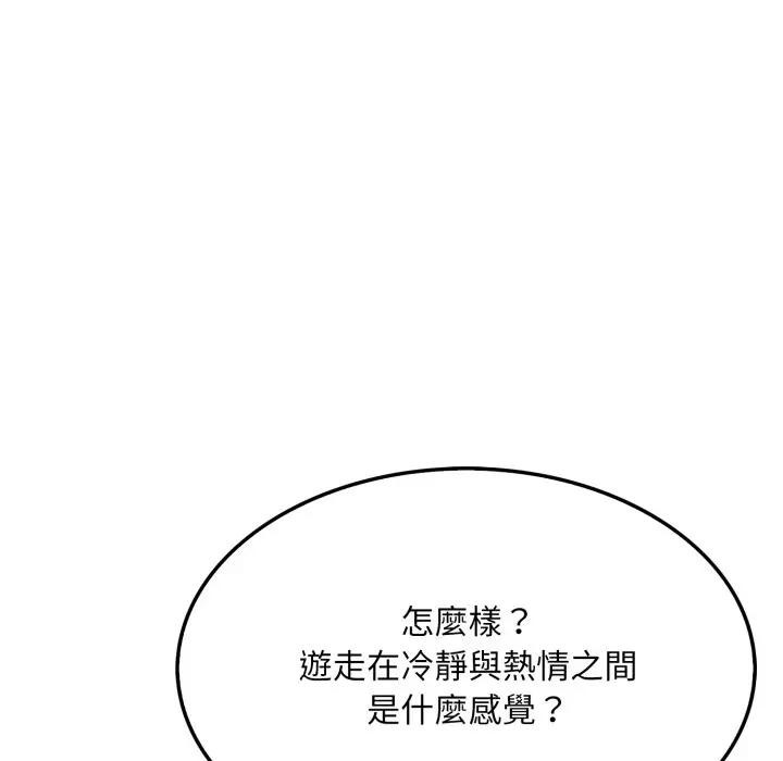 社区人妻的陷阱第7話