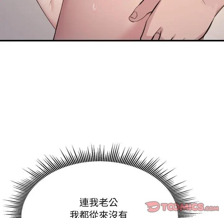 社区人妻的陷阱第7話
