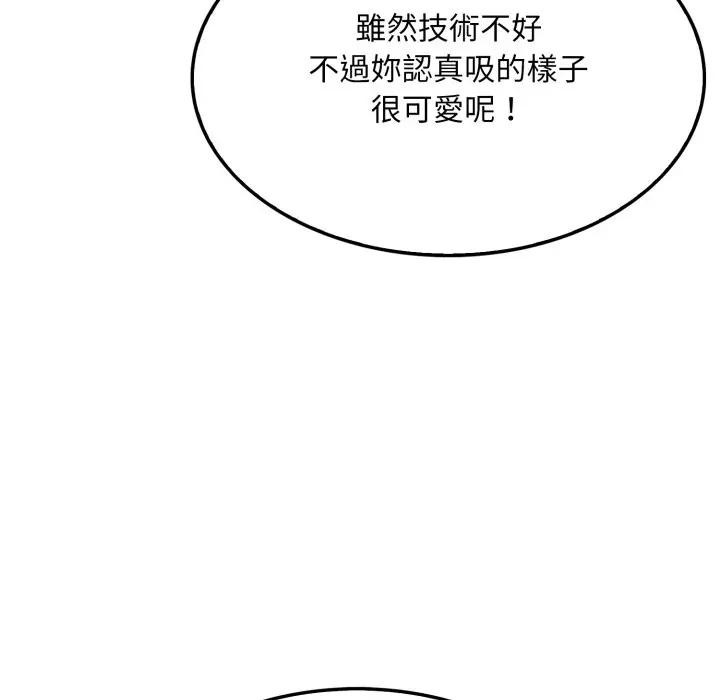 社区人妻的陷阱第7話