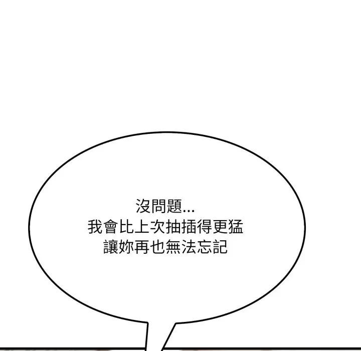 社区人妻的陷阱第7話