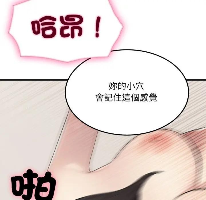 社区人妻的陷阱第7話