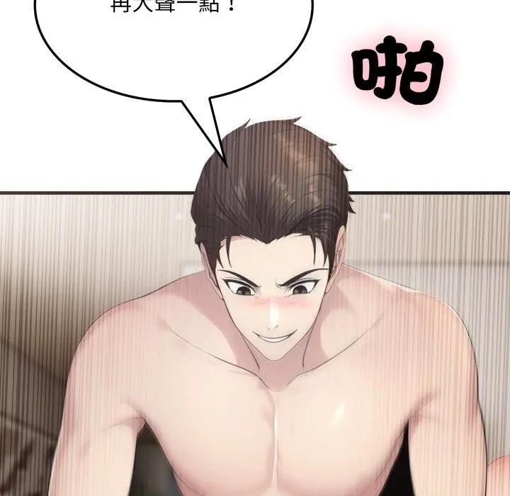 社区人妻的陷阱第7話