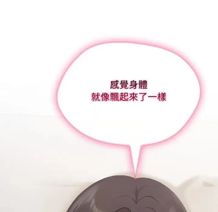社區人妻的陷阱第8話