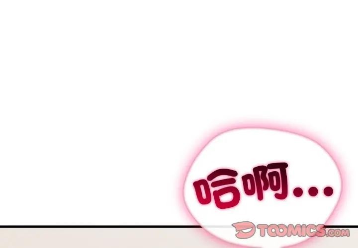 社区人妻的陷阱第8話