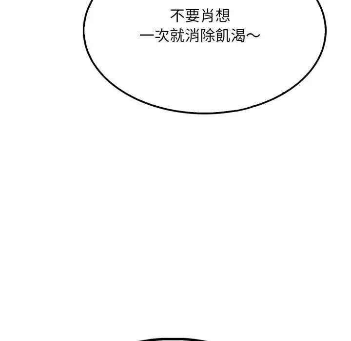 社区人妻的陷阱第8話