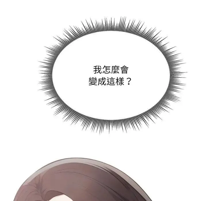 社區人妻的陷阱第8話