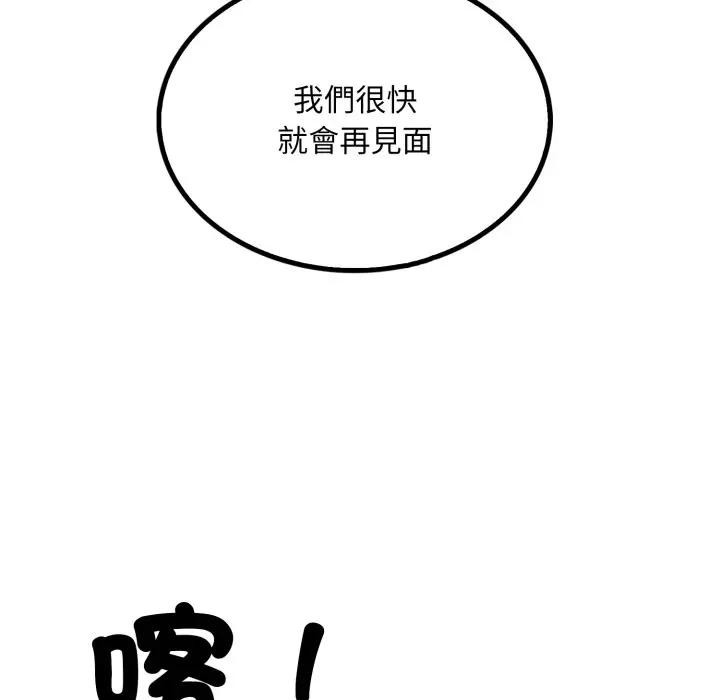 社区人妻的陷阱第8話