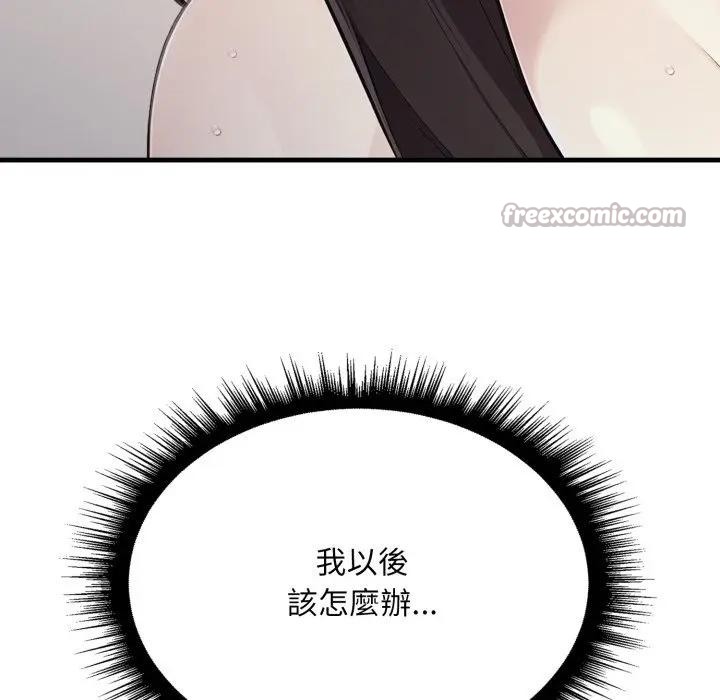 社区人妻的陷阱第8話
