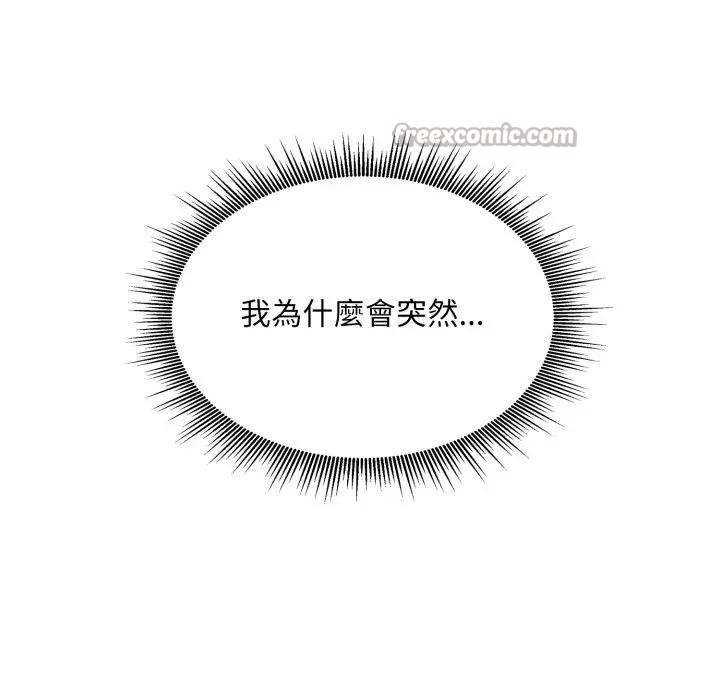 社区人妻的陷阱第8話