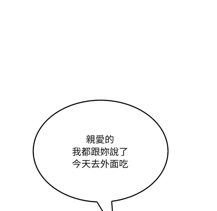 社区人妻的陷阱第8話