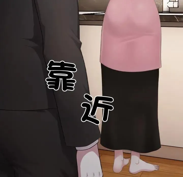 社區人妻的陷阱第8話