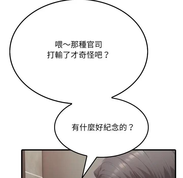社区人妻的陷阱第8話