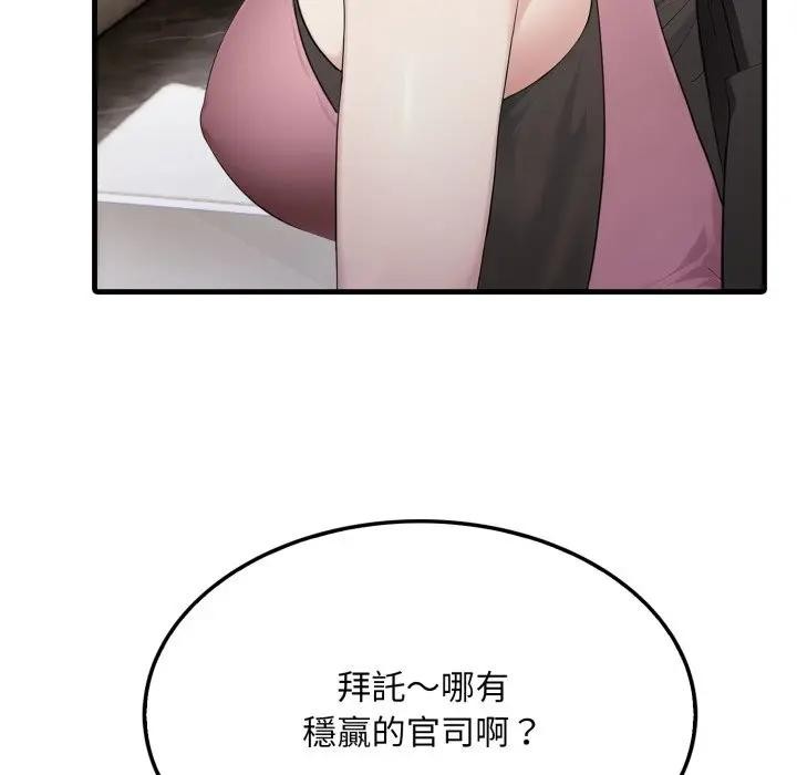 社区人妻的陷阱第8話