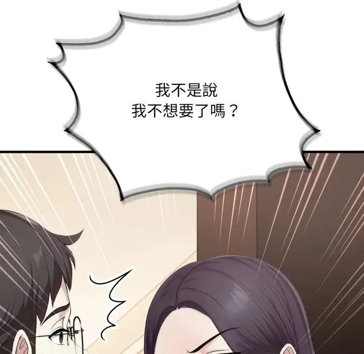 社區人妻的陷阱第8話
