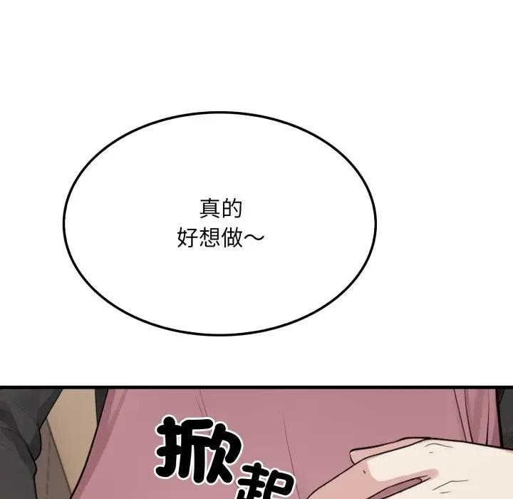 社区人妻的陷阱第8话
