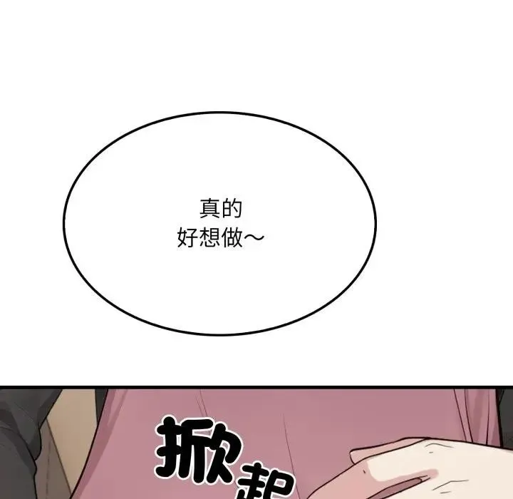 社區人妻的陷阱第8話
