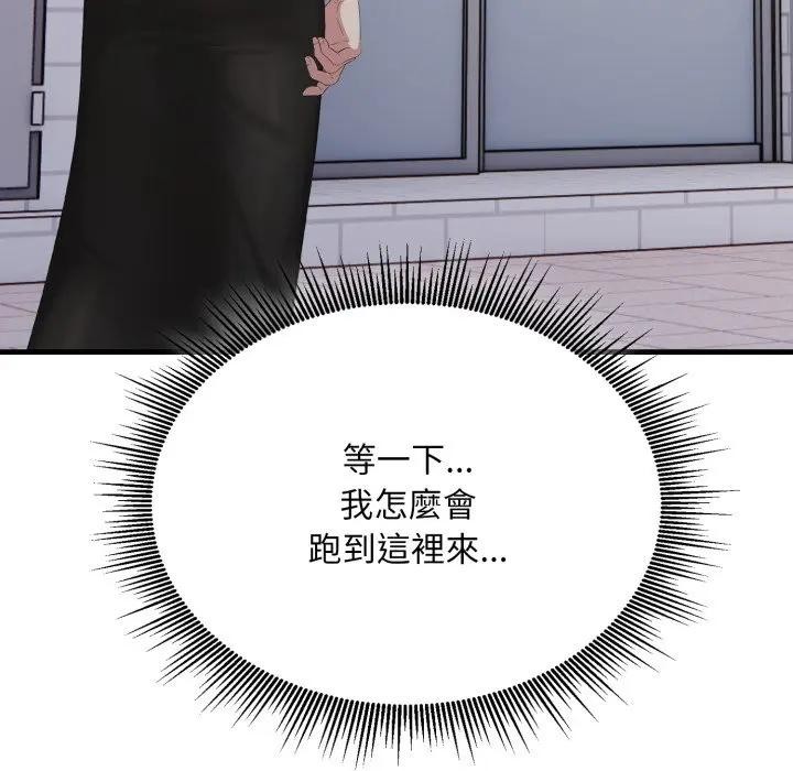 社区人妻的陷阱第8話