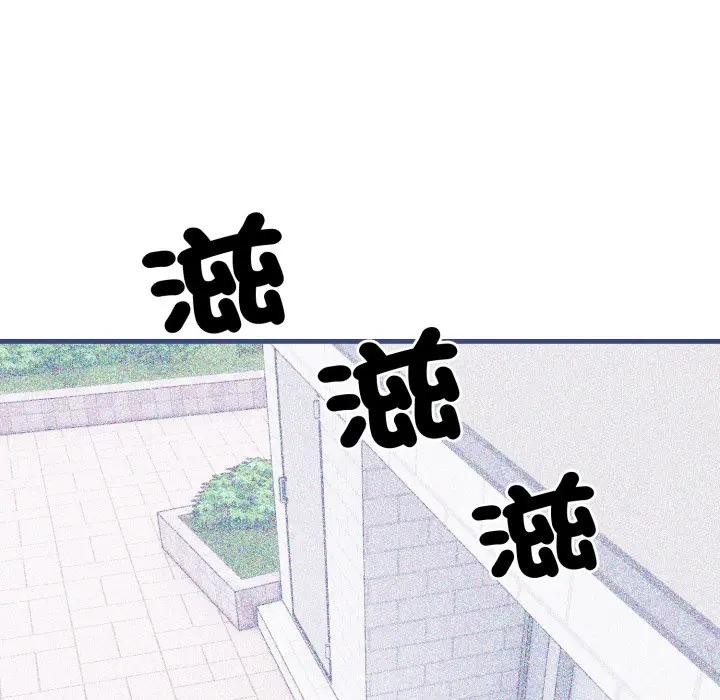 社区人妻的陷阱第8話
