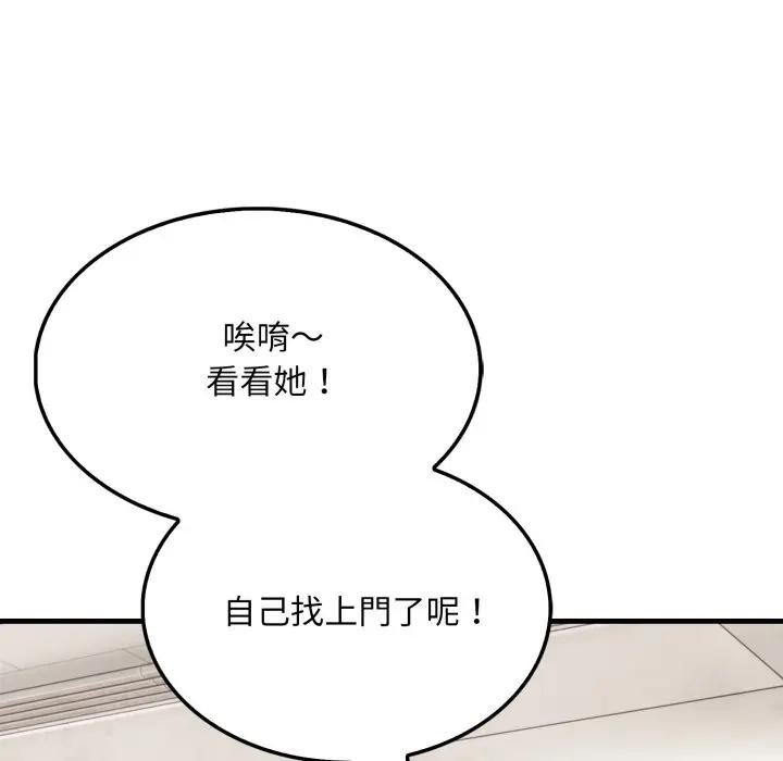 社区人妻的陷阱第8话