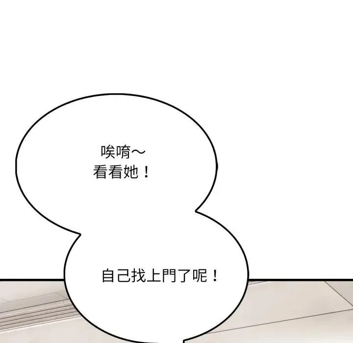 社區人妻的陷阱第8話