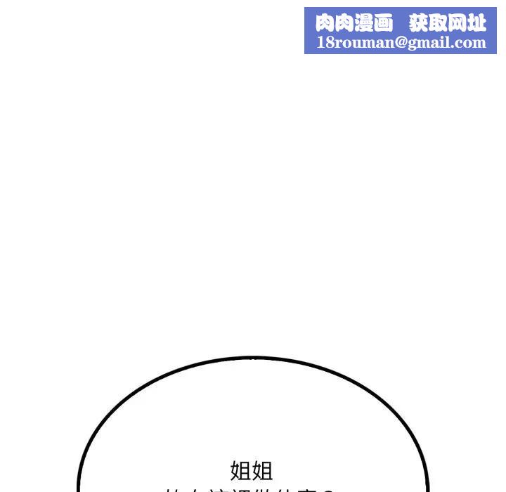 社区人妻的陷阱第8話