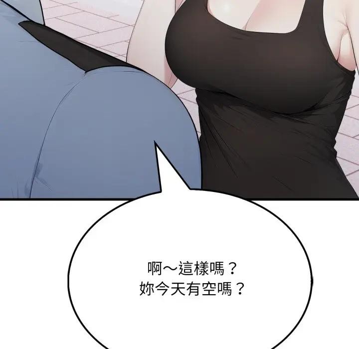 社区人妻的陷阱第8话