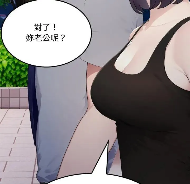 社區人妻的陷阱第8話