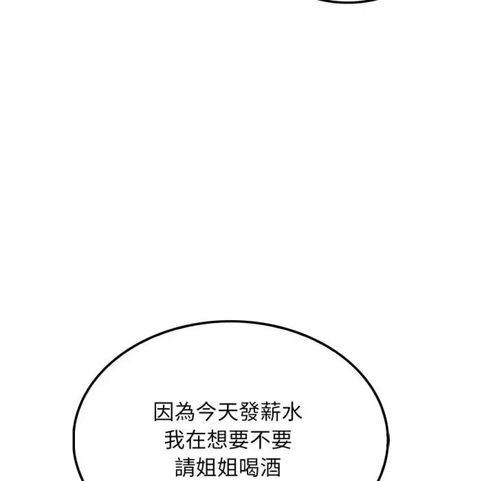 社区人妻的陷阱第8話