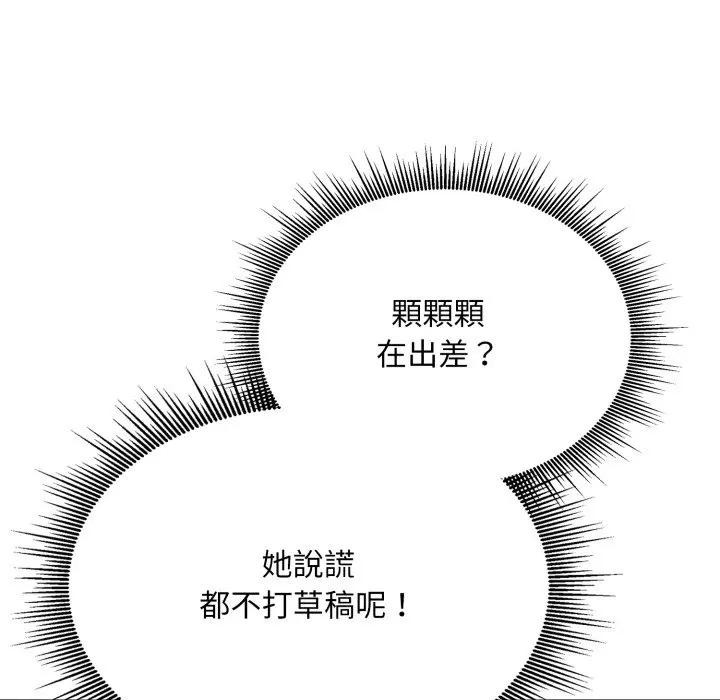 社区人妻的陷阱第8话