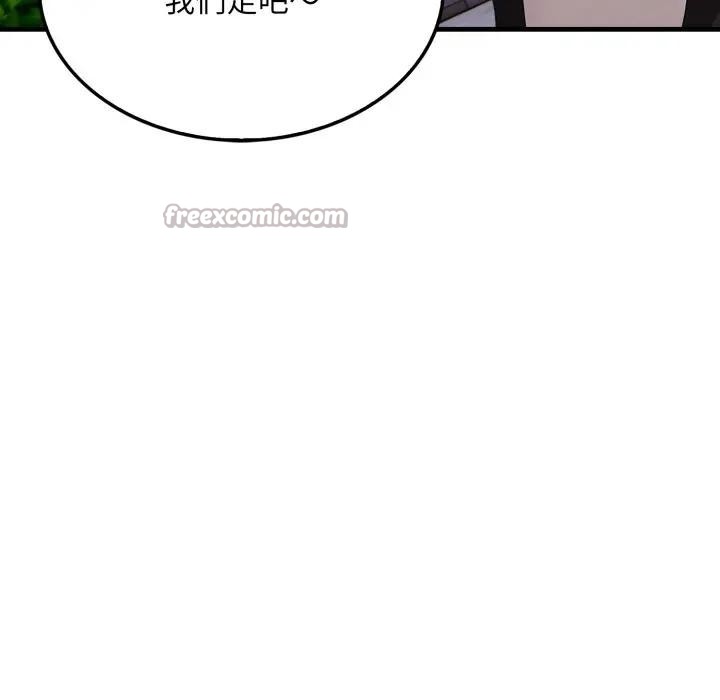 社区人妻的陷阱第8话