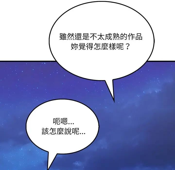 社区人妻的陷阱第8話