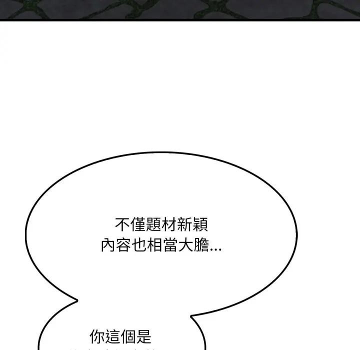 社区人妻的陷阱第8话