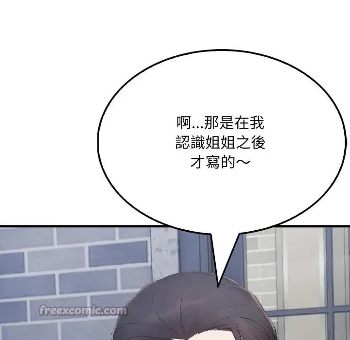 社區人妻的陷阱第8話