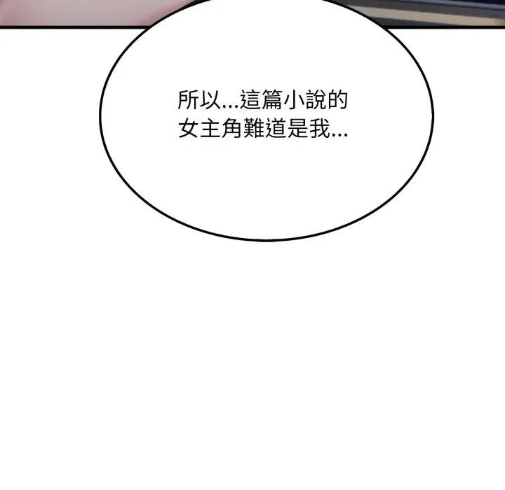 社区人妻的陷阱第8話