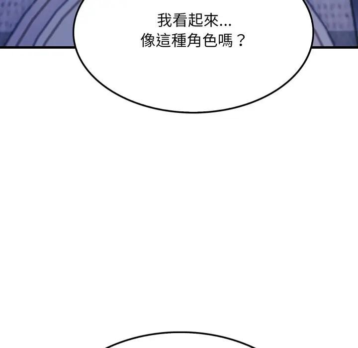 社区人妻的陷阱第8話