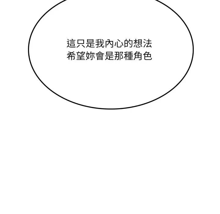 社区人妻的陷阱第8話