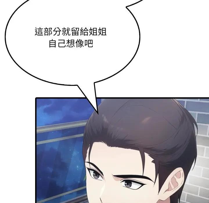 社区人妻的陷阱第8话