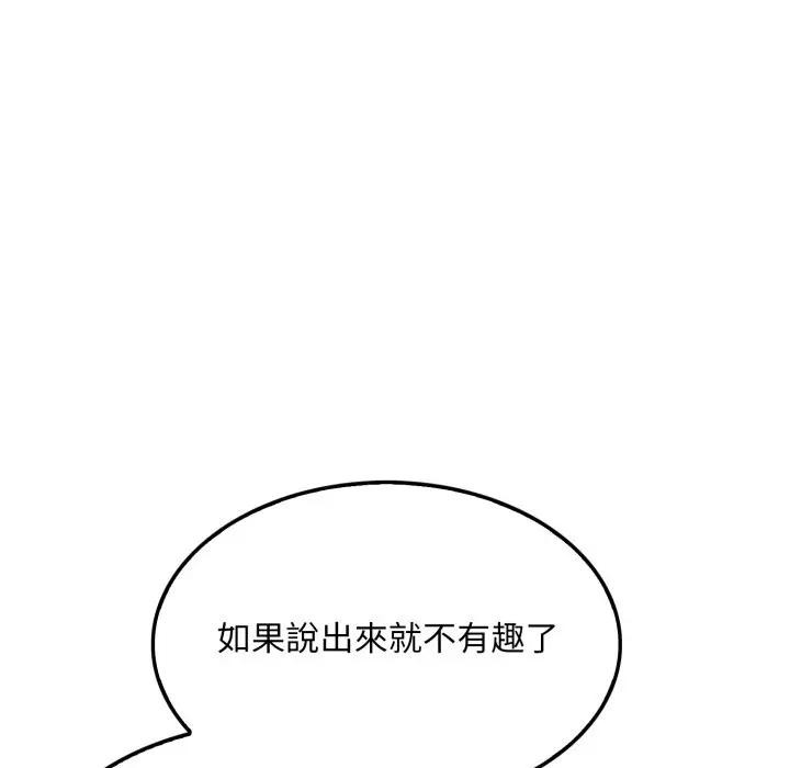 社区人妻的陷阱第8話