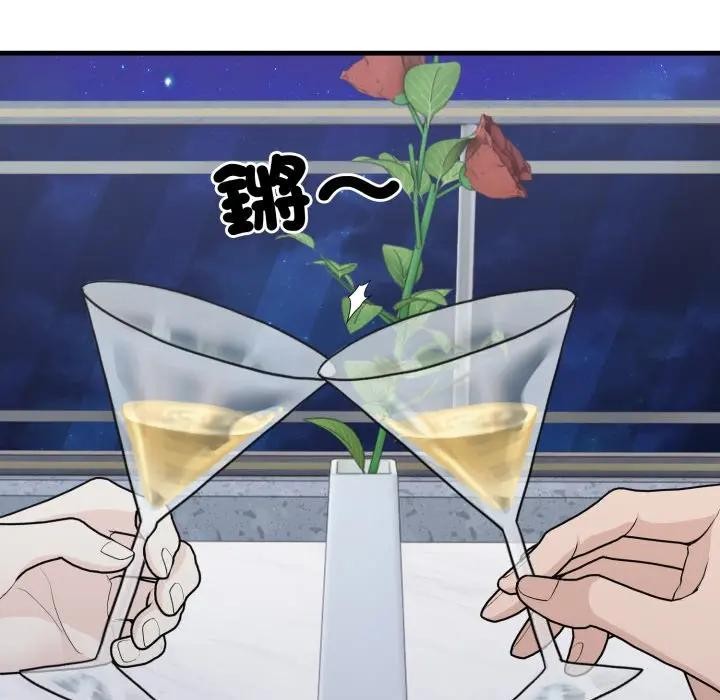 社区人妻的陷阱第8話
