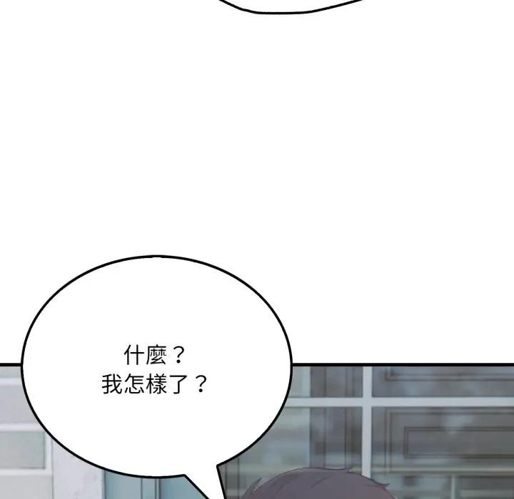 社区人妻的陷阱第8話