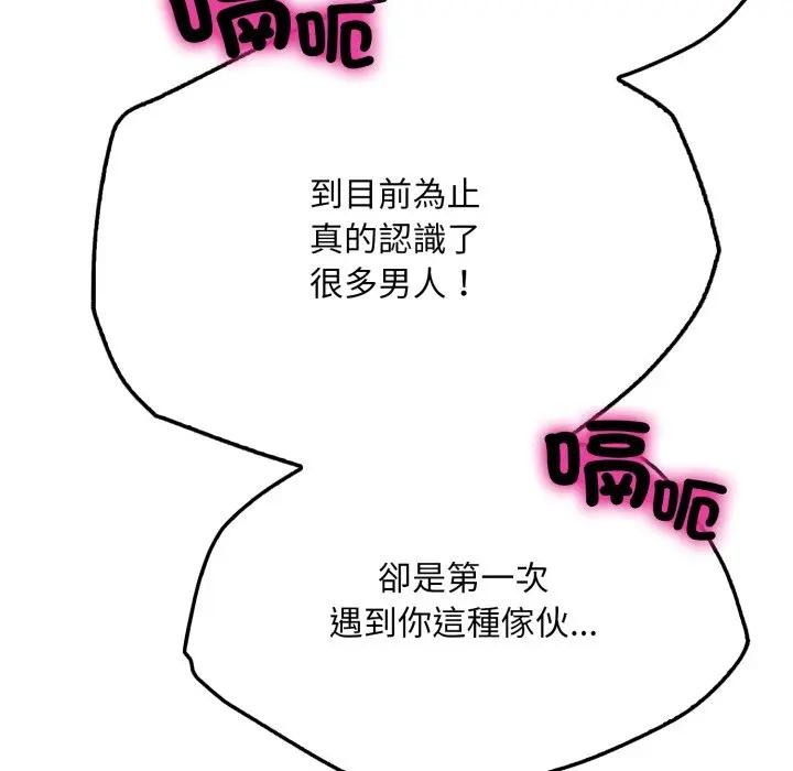 社区人妻的陷阱第8話